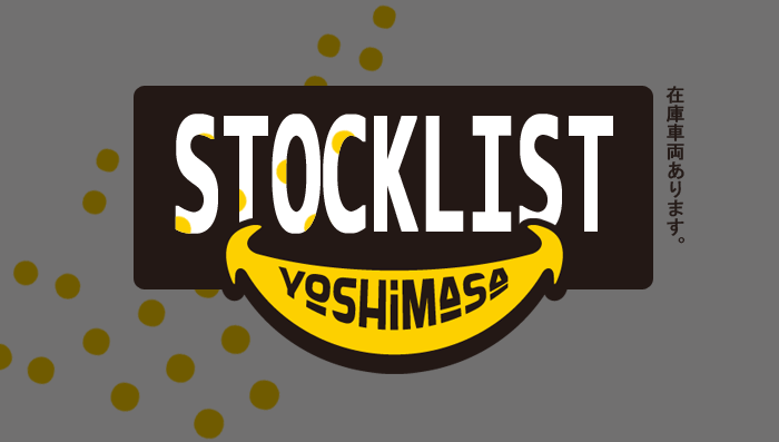 stocklist